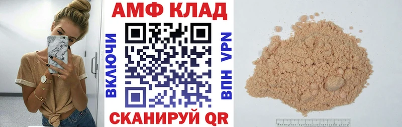 АМФ VHQ  цена наркотик  Воткинск 