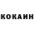 Cocaine VHQ Askhat 228