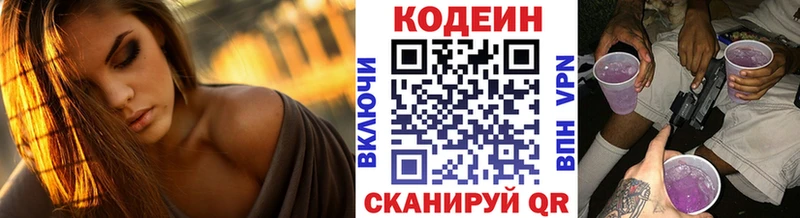 Кодеиновый сироп Lean напиток Lean (лин)  где найти   Воткинск 