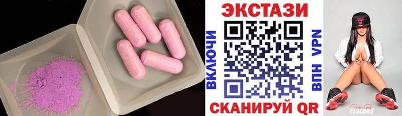купить наркотик  Воткинск  mega зеркало  Экстази 250 мг 